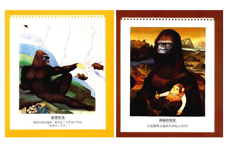Willy's Pictures-by Anthony Browne-2