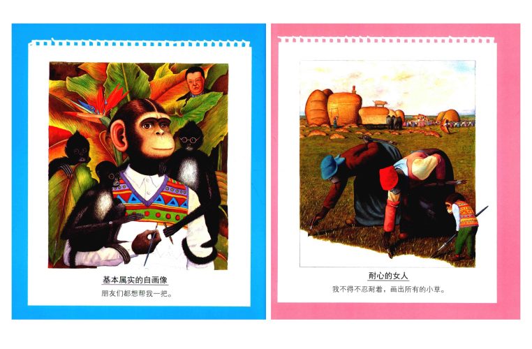Willy's Pictures-by Anthony Browne-3